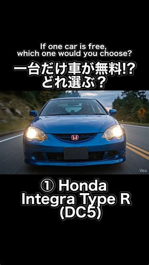 車が一台無料ならどれ選ぶ？ #スポーツカー #honda #crx #typer #車 #車好き