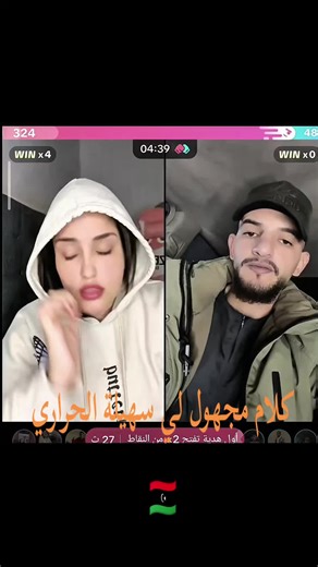 #ليبيا🇱🇾 #طرابلس_بنغازي_المرج_البيضاء_درنه_طبرق #سهيلة #حسبي_الله_ونعم_الوكيل