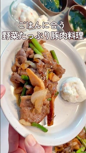 ごはんに合うおかず🍚エリンギ にんにくの芽 玉ねぎ 野菜たっぷりの豚肉料理🥬 家族が喜ぶ晩ごはん
