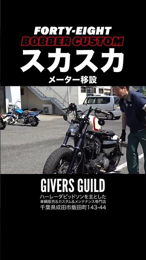 GIVERS GUILD CUSTOM 2021 XL1200X FORTY-EIGHT @harleydavidson Speedometer Side