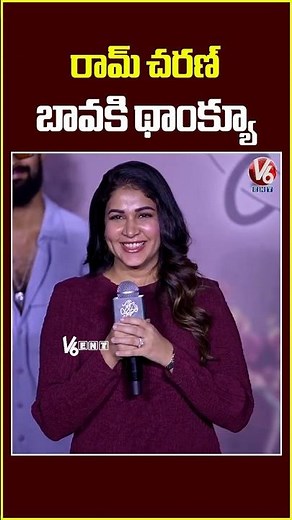 రామ్ చరణ్ బావకి థాంక్యూ | Lavanya Tripathi About Ram Charan | Sathi Leelavathi Movie | V6Ent