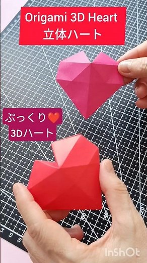 ぷっくり❤️ 折り紙3D立体ハート｜Easy Origami 3D Heart