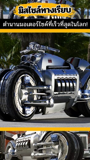 644K views · 10K reactions | ️ Dodge Tomahawk!...