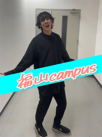 福山キャンパスの高校生によるダンス動画