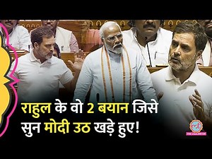 'मोदी जी पूरा हिन्दू समाज नहीं..' Rahul Gandhi के वो 2 बयान, जिसे सुन गुस्साए Modi सीट से 2 बार उठे!