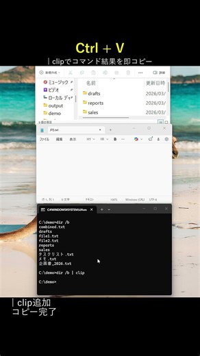 【| clip】CMDの結果を一瞬コピー！