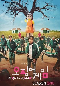 오징어 게임 시즌 1 - 전체 에피소드 스트리밍으로 보기