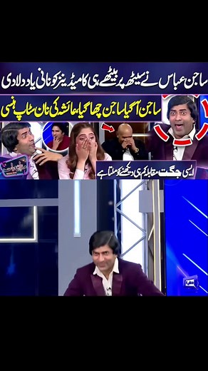 Sajin Abbas Non-Stop Jugtain with Honey Albela & Akram Udas
