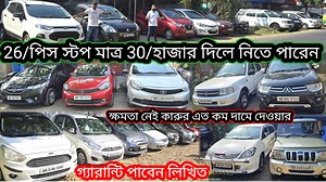 31K views · 400 reactions | আটটিকা লাইভ টাইম টেক্স মাত্র 70/হাজার দিলেই নিতে পারেন #Ertiga #RNRTUTORIAL #usedcar #kolkata #video | RNR tutorial | Facebook