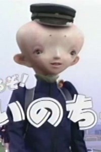 Inochi - Movie