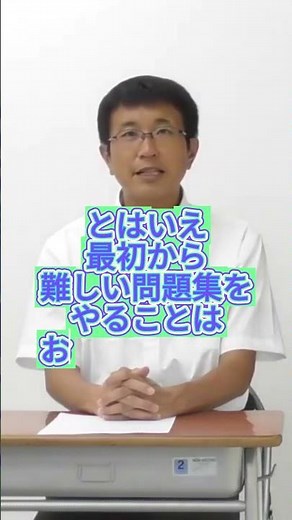【愛知県公立中高一貫校】適性検査 対策 勉強法 塾講師が徹底解説