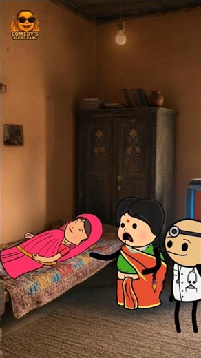 सास बहु और doctor ⚕️🩺 😱 #comedyaliensgang #comedy #cartoon #funny #animation #tweencraft #shortsfeed