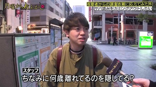 月曜から夜ふかし - あす日本でゼロになるのは何？