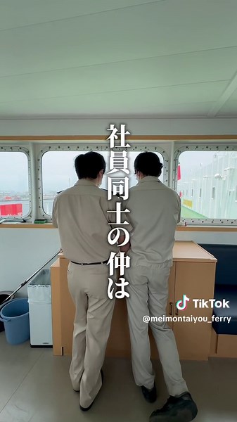 名門大洋フェリーの甲板での船員の会話