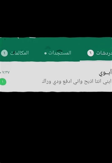 عمرنا ما حسبنا حساب #لحدا