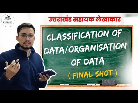 Classification of data/organisation of data | single Shot | UKSSSC Assistant Accountant 2025