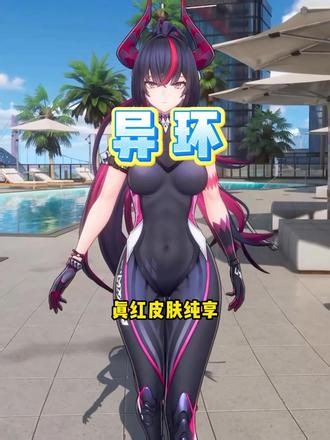 真红皮肤纯享,我必抽好吧#异环 #海特洛高能团 #异环前瞻