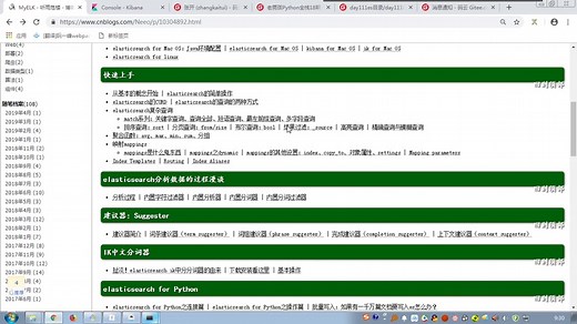 python ElasticSearch搜索爬虫技术讲解