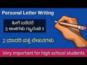Personal Letters | Personal letters in English | How to write personal letters?