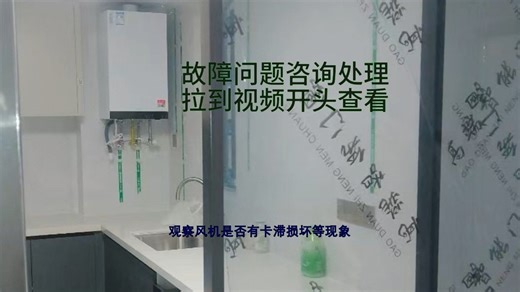 菲斯曼F4故障处理攻略