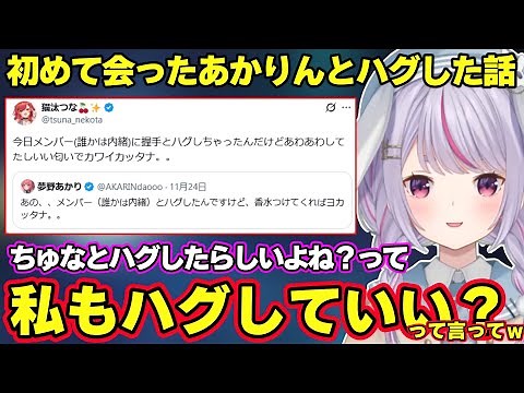 楽屋トークで一番驚いたファンの話や、ぶいすぽフェスであかりんと初めて会いハグを直談判した話をするみみたやｗ【兎咲ミミ/ぶいすぽ】