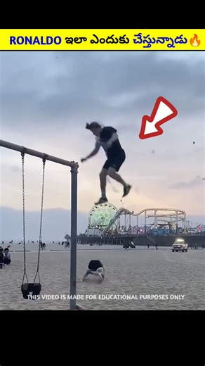 Ronaldo ఇలా ఎందుకు చేస్తున్నాడు తెలుసా🔥|#telugufacts #telugu #shorts #viralnews #viral