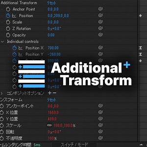 Additional Transform (AE script)
