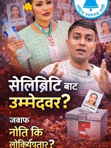 Activism's Role in Building Governance Capacity in Nepal