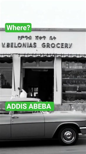 Can You Recognize This 1950s Addis Ababa Street Fashion? #AddisAbaba #VintageEthiopia #StreetStyle
