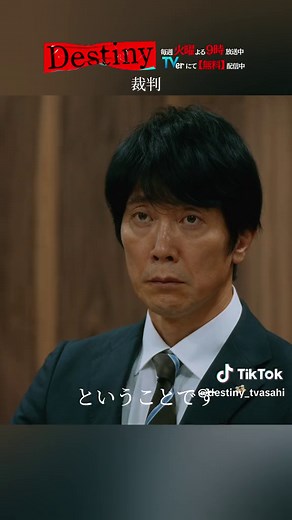 第５話ショート動画 『裁判』