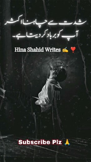 Hum Barbaad Ho Gye💔😥Love Poetry In Urdu #poetry #Shorts #sadpoetry #sadfeelings #deeplines #sad