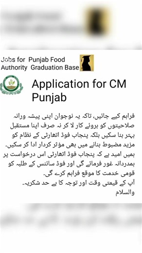 BS (Hons) Food Science & Technology students ke liye CM Punjab initiatives & job opportunities.