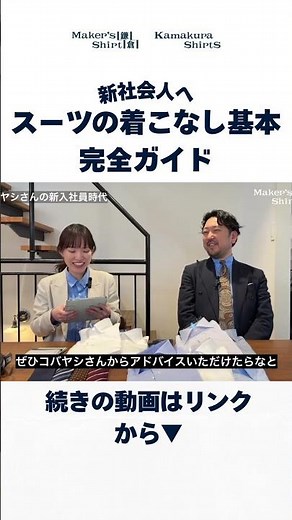 スーツの着こなし基本ガイド