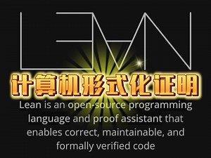 Coding with Lean 4 --Yiming FU