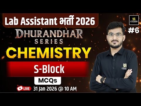 Lab Assistant New 2026 | Chemistry - S Block Theory & Mcqs | By Manohar Sir