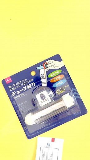 Maximize Your Toothpaste with a Tube Squeezer