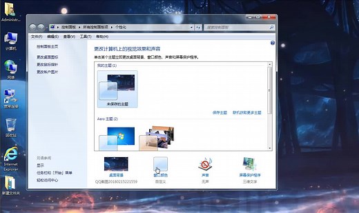 关闭电脑开关机声音