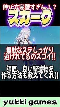 【原神】全てが完璧!? 総合スコア200超えスカークが強すぎる！！！ #原神 #genshinimpact