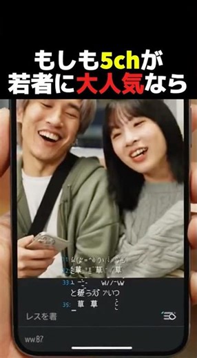 もしも #5ch が若者に大人気なら #ai動画