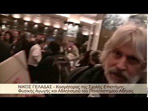 ΔΗΛΩΣΗ ΤΟΥ Ν. ΓΕΛΑΔΑ ΓΙΑ ΤΟ 20ο ΣΥΝΕΔΡΙΟ ΤΟΥ ΚΚΕ