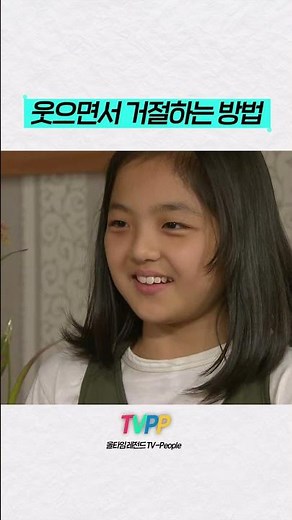 【#TVPP】해리가 웃으면서 거절하는 방법 | 지붕뚫고하이킥 | TVPP | MBC 090924 방송 외