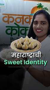 221K views · 2.5K reactions | महाराष्ट्राची ‘Sweet Identity’ काय? हा...