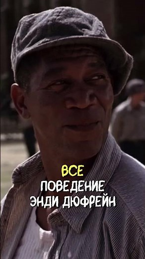 Побег из Шоушенка (1994) Фильм на вечер. #фильмы #фильм #кино #ПобегизШоушенка #сериал #фильмнавечер