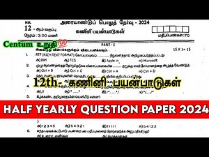12th Computer Application Half yearly question paper 2024 Tamil Medium|12th important questions 2024