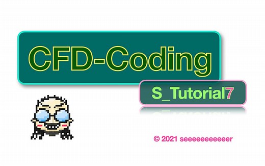 [#07] 风格独树一帜的OpenFOAM编程系列 | codedFixedValue