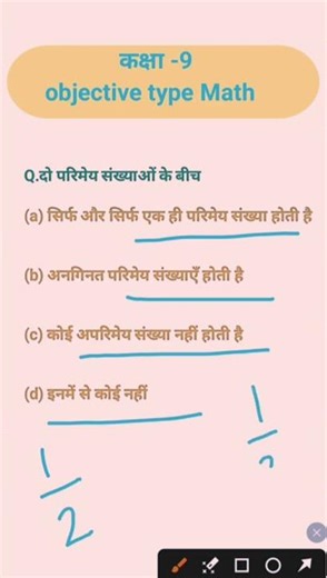 Board Exam ke Liye Important Question – Parimey Sankhya Trick