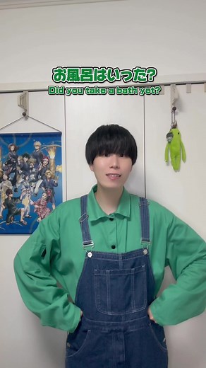 お風呂入ったえらい！歌のお兄さん教育番組