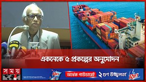 অর্থনৈতিক মন্দার শঙ্কা পরিকল্পনা উপদেষ্টার #interimgovernment #planningadviser #adviser #wahiduddinmahmud #somoytv | somoynews.tv