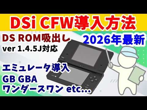 [Latest 2026] A video showing how to install CFW on a DSi!