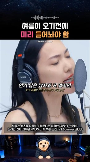 여름 분위기 제대로 살렸다는.. 레전드 곡 | 두머뮤직